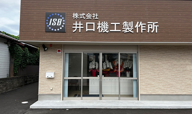 九州支店